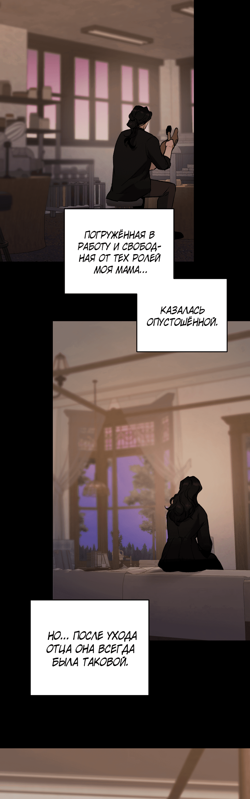 Манга Иллюзия Мизери - Глава 42 Страница 35