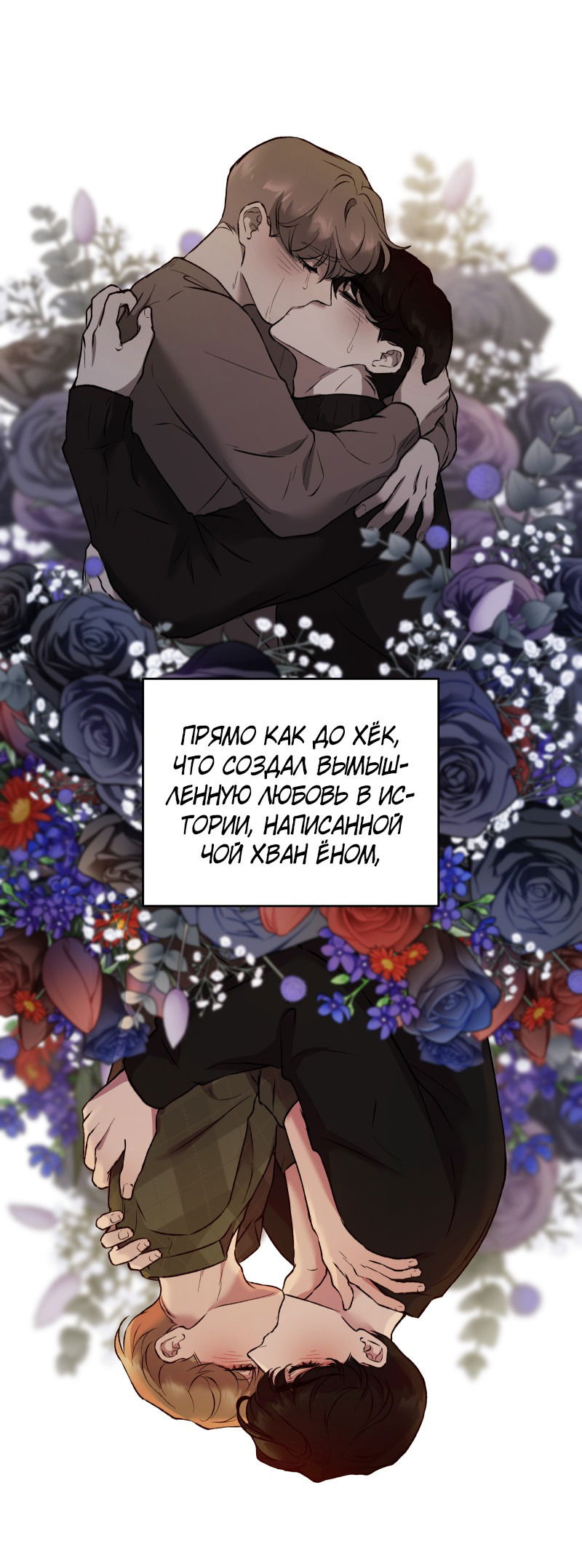 Манга Иллюзия Мизери - Глава 44 Страница 31