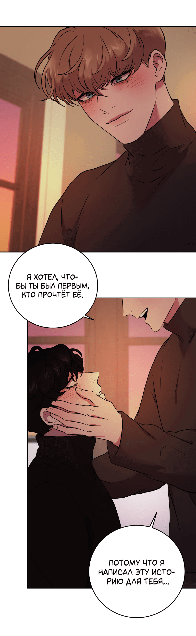 Манга Иллюзия Мизери - Глава 45 Страница 21