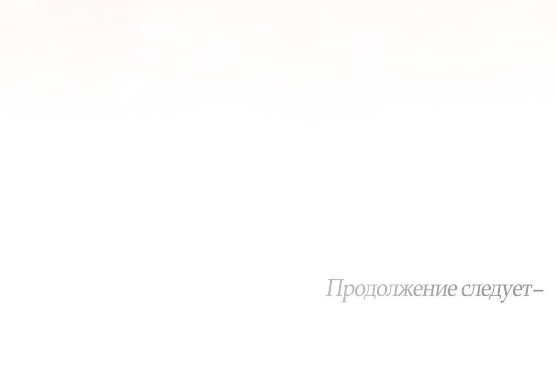Манга Зависимый второй главный герой сходит с ума - Глава 49 Страница 73