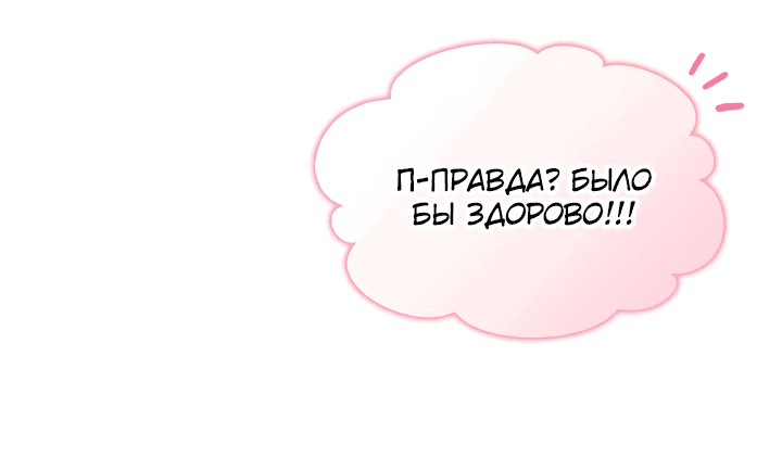 Манга Я стала старшей сестрой главного героя - Глава 28 Страница 28