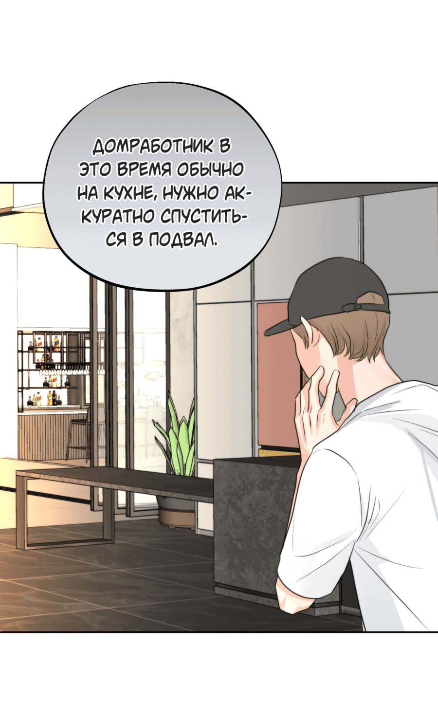 Манга Пламя и хворост зависят друг от друга - Глава 34 Страница 9