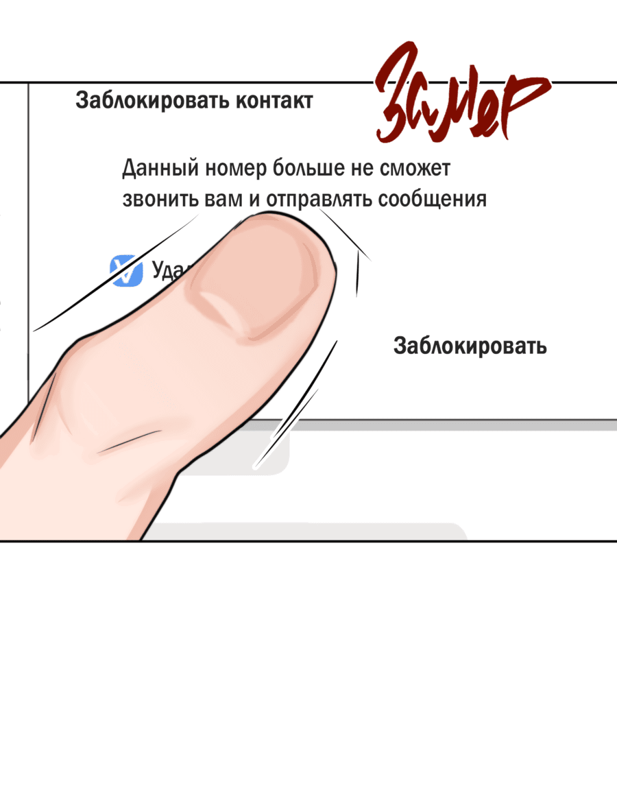 Манга Пламя и хворост зависят друг от друга - Глава 36 Страница 41
