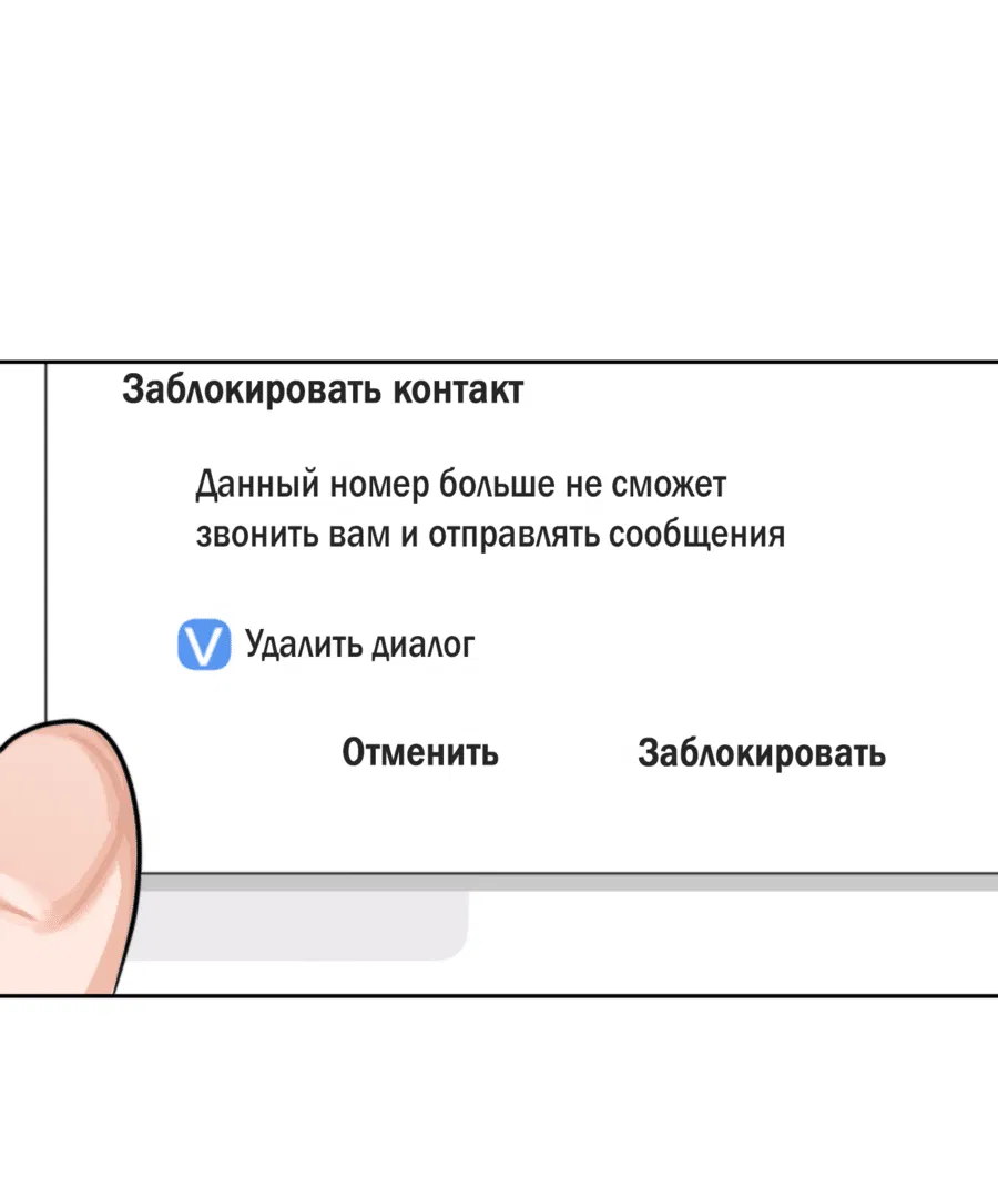 Манга Пламя и хворост зависят друг от друга - Глава 36 Страница 40