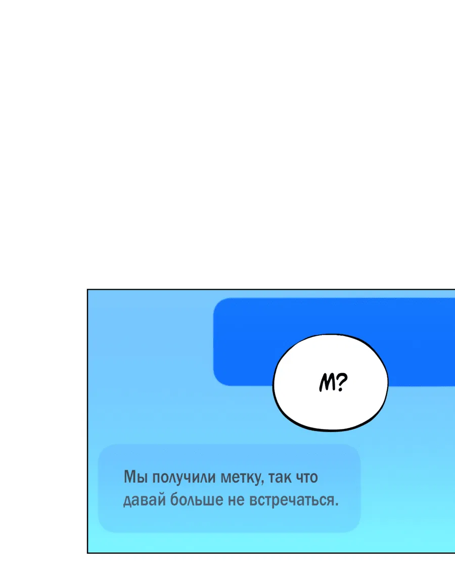 Манга Пламя и хворост зависят друг от друга - Глава 37 Страница 5