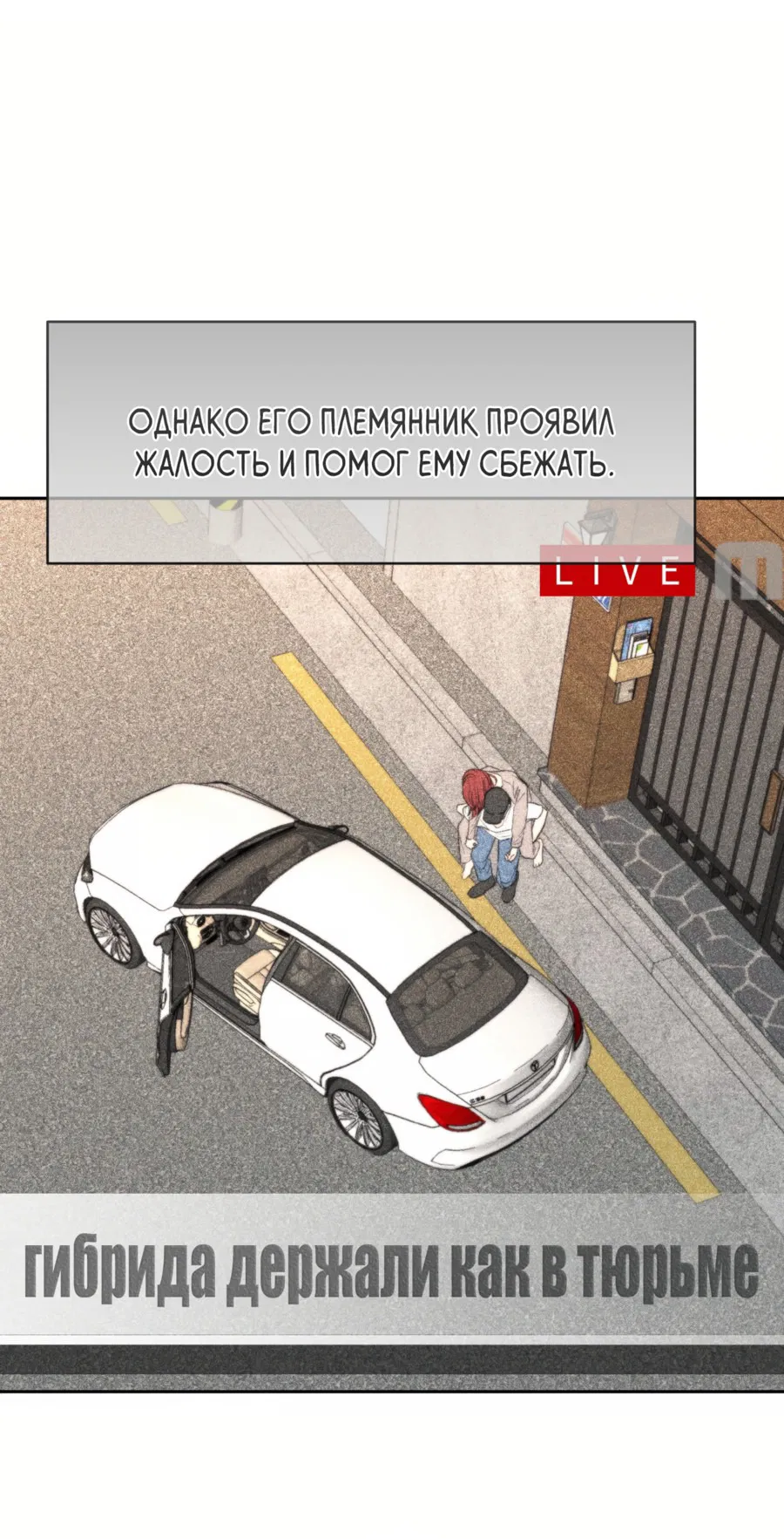 Манга Пламя и хворост зависят друг от друга - Глава 37 Страница 16