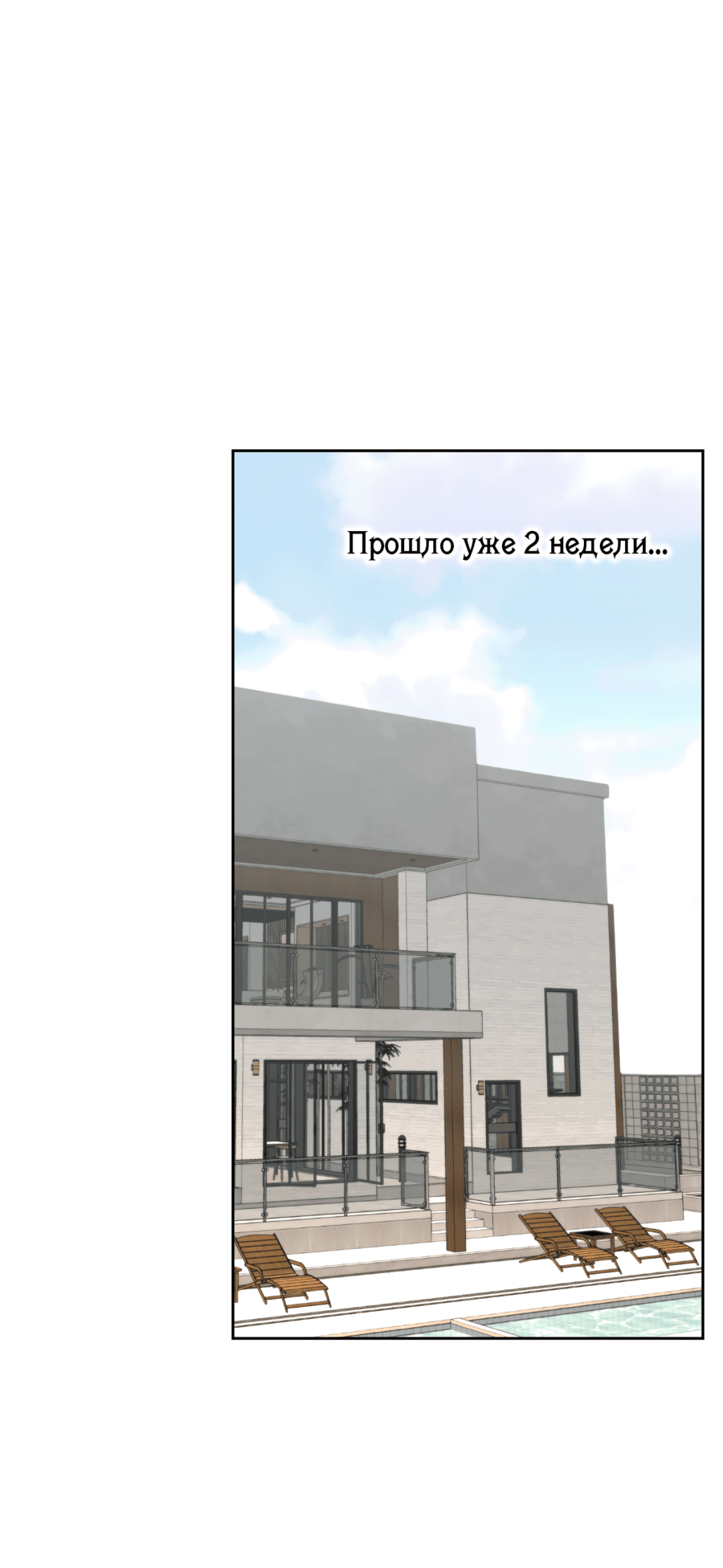 Манга Пламя и хворост зависят друг от друга - Глава 38 Страница 4
