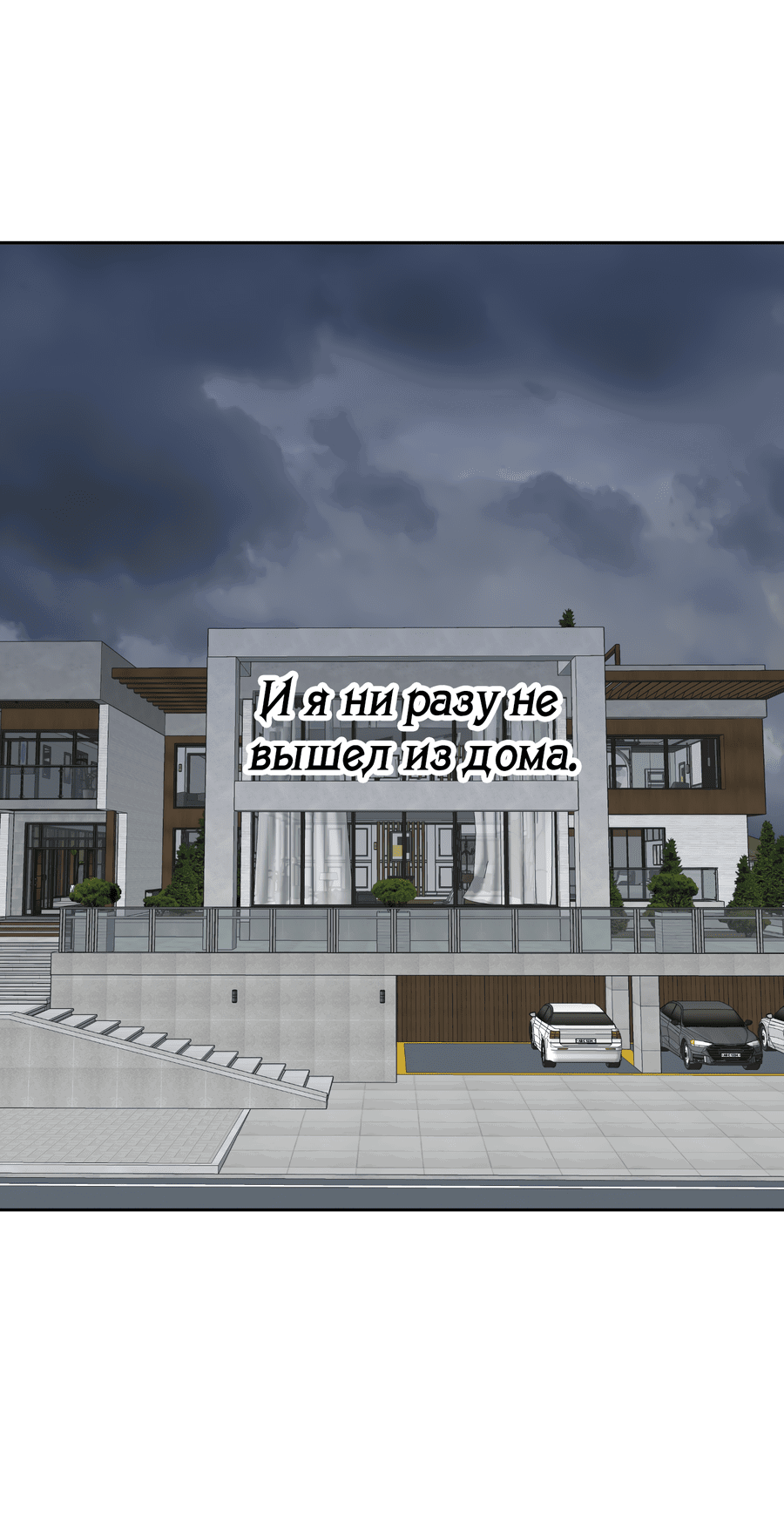 Манга Пламя и хворост зависят друг от друга - Глава 40 Страница 5