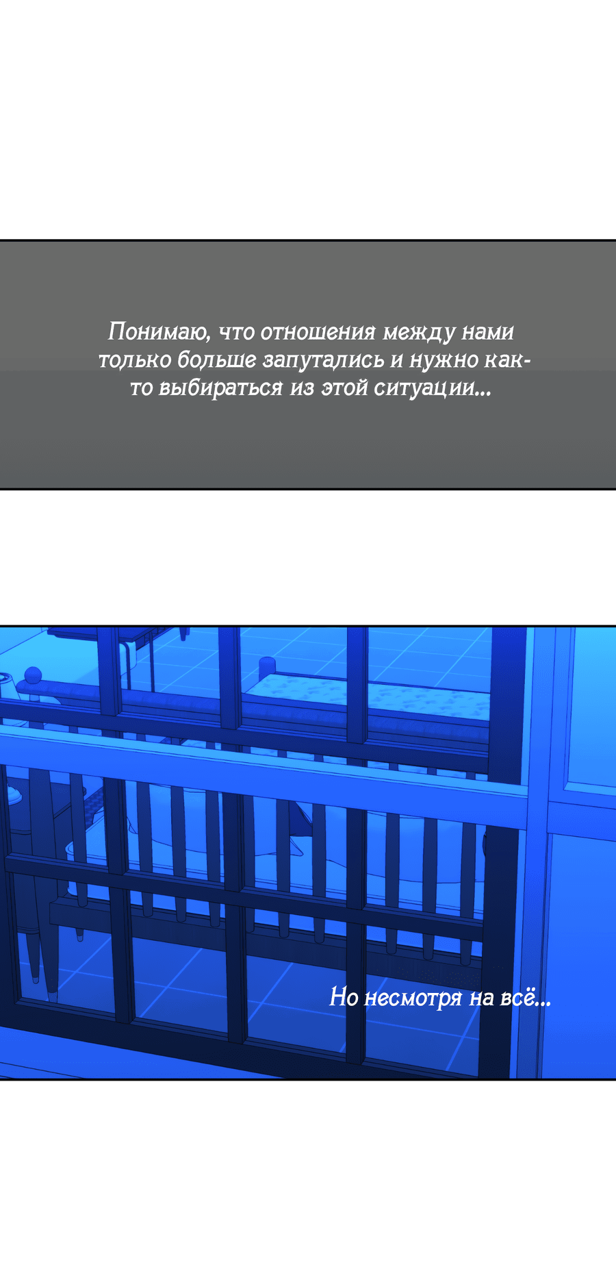 Манга Пламя и хворост зависят друг от друга - Глава 40 Страница 19
