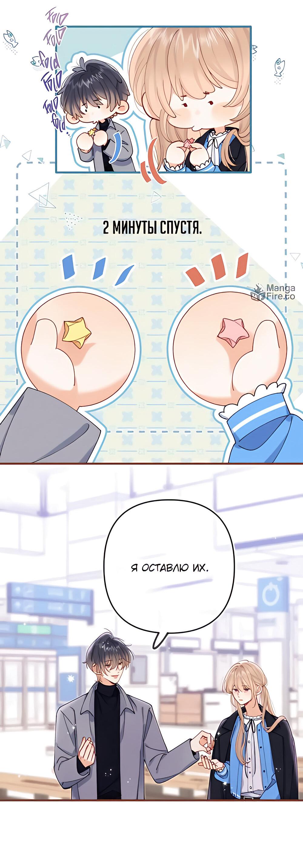 Манга Скрытая любовь - Глава 127 Страница 18