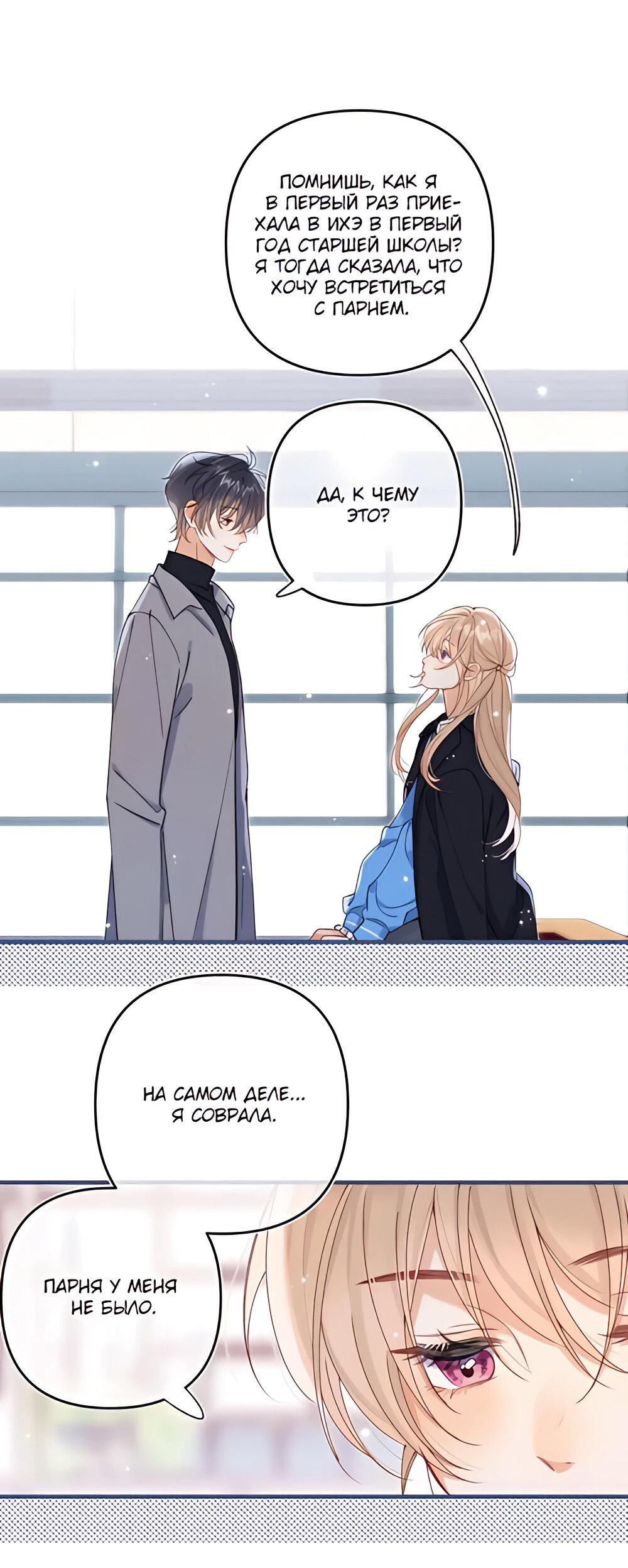 Манга Скрытая любовь - Глава 127 Страница 1