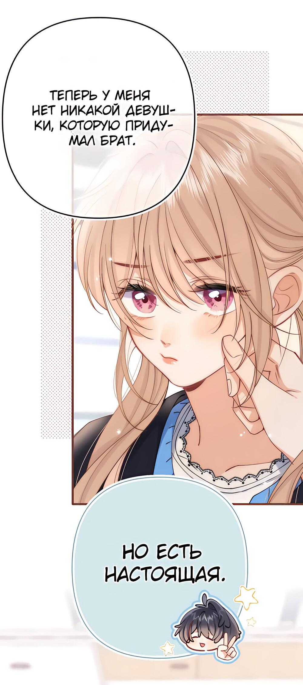 Манга Скрытая любовь - Глава 127 Страница 22