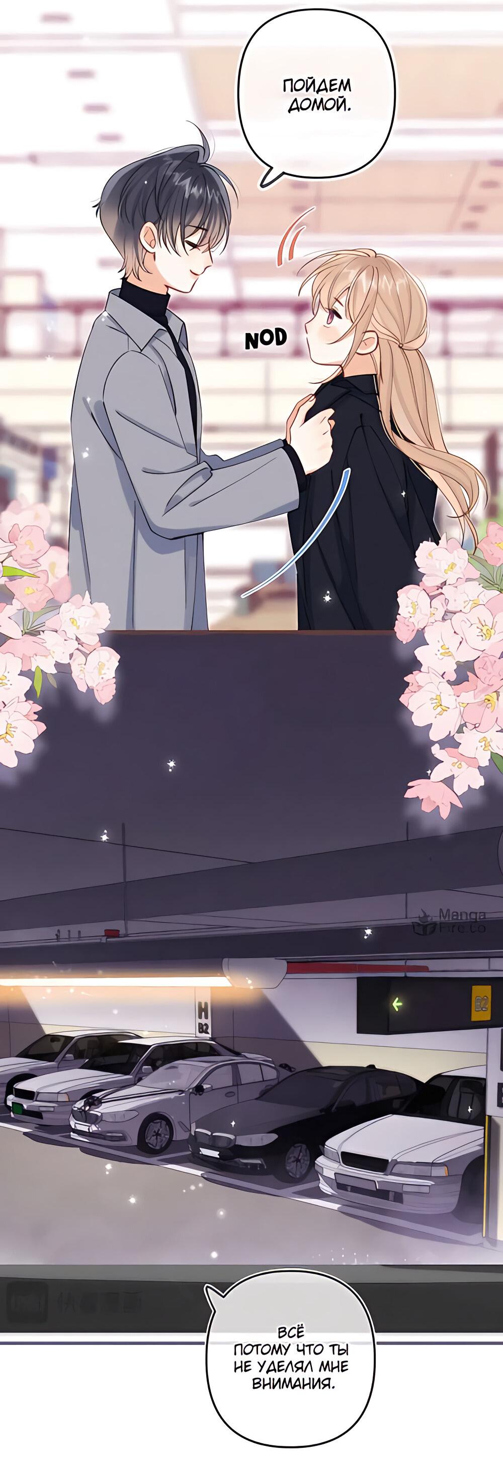 Манга Скрытая любовь - Глава 127 Страница 23