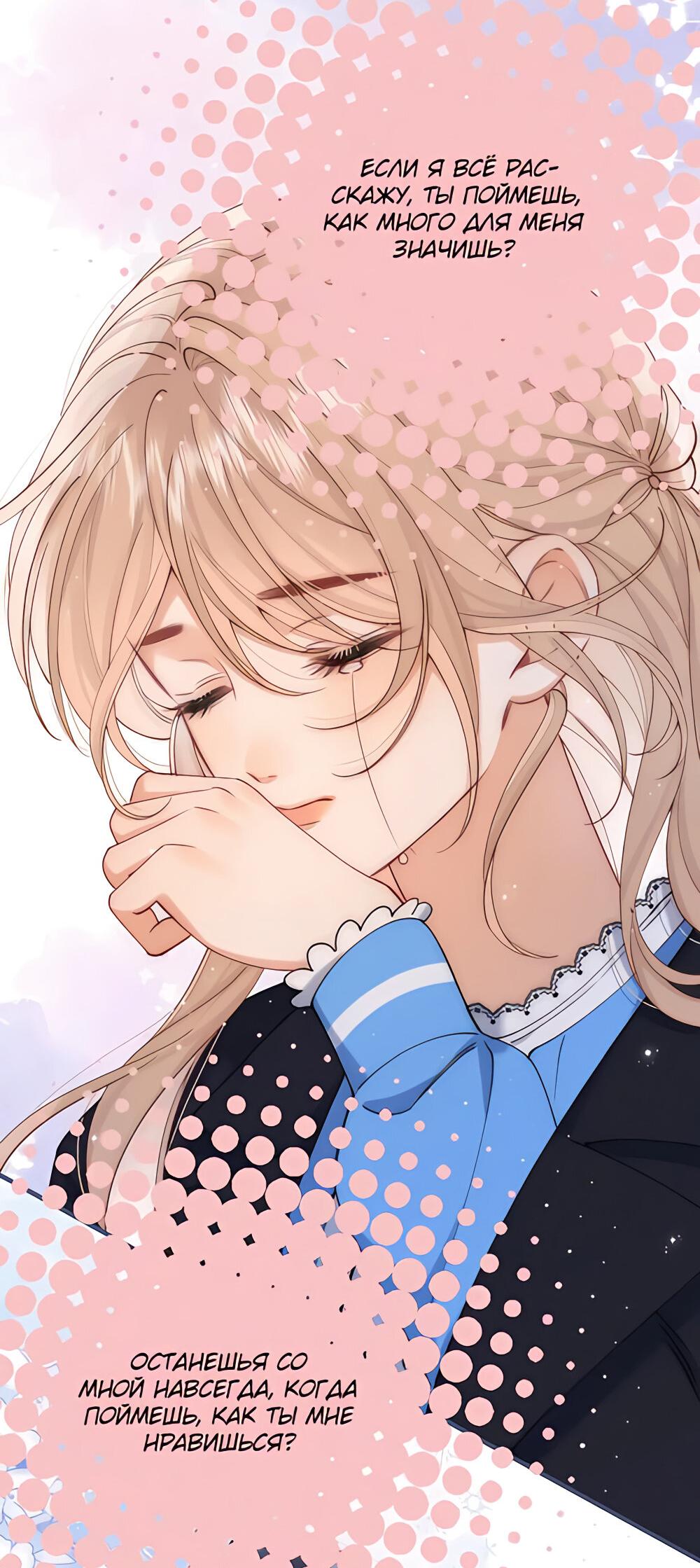 Манга Скрытая любовь - Глава 127 Страница 6