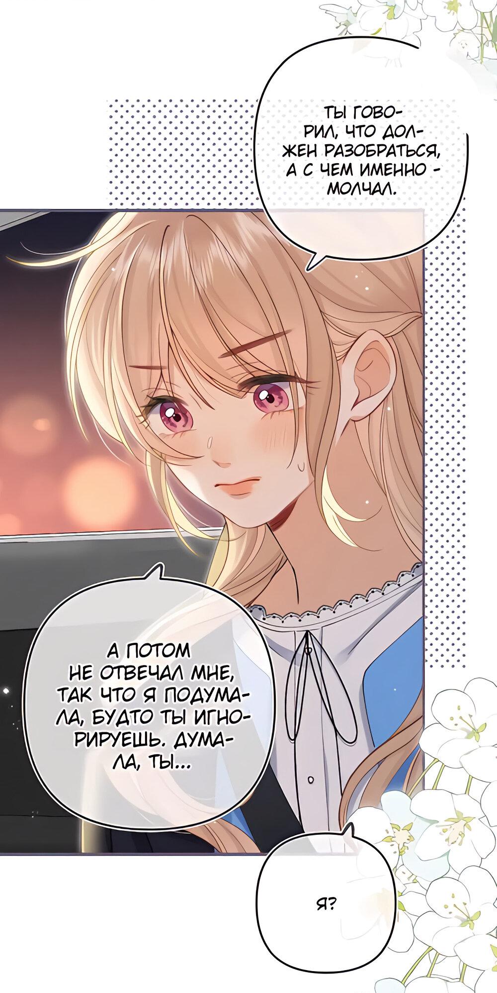 Манга Скрытая любовь - Глава 127 Страница 26