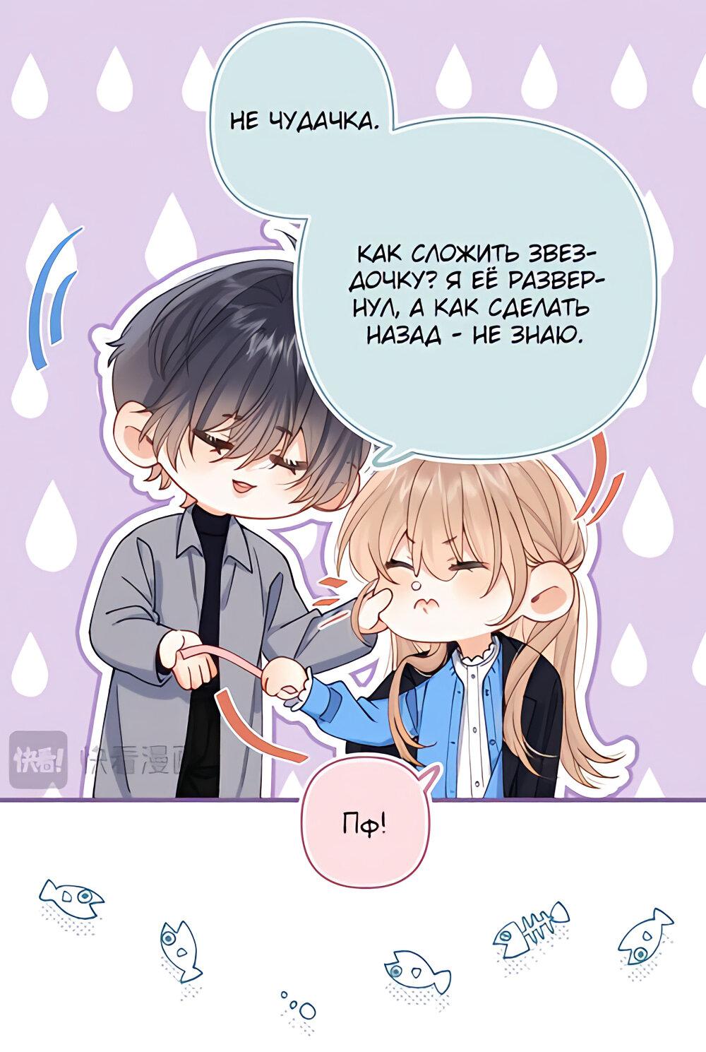 Манга Скрытая любовь - Глава 127 Страница 17