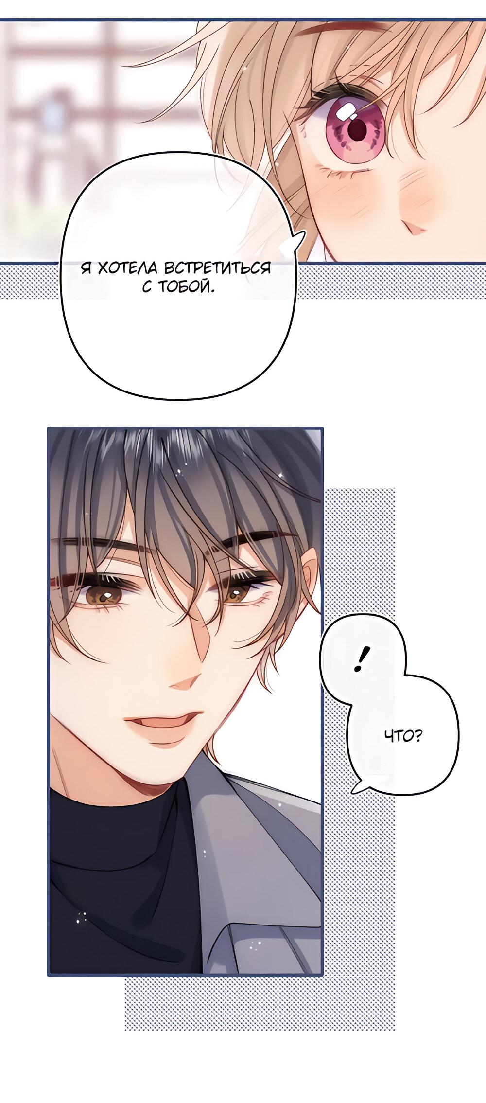 Манга Скрытая любовь - Глава 127 Страница 2