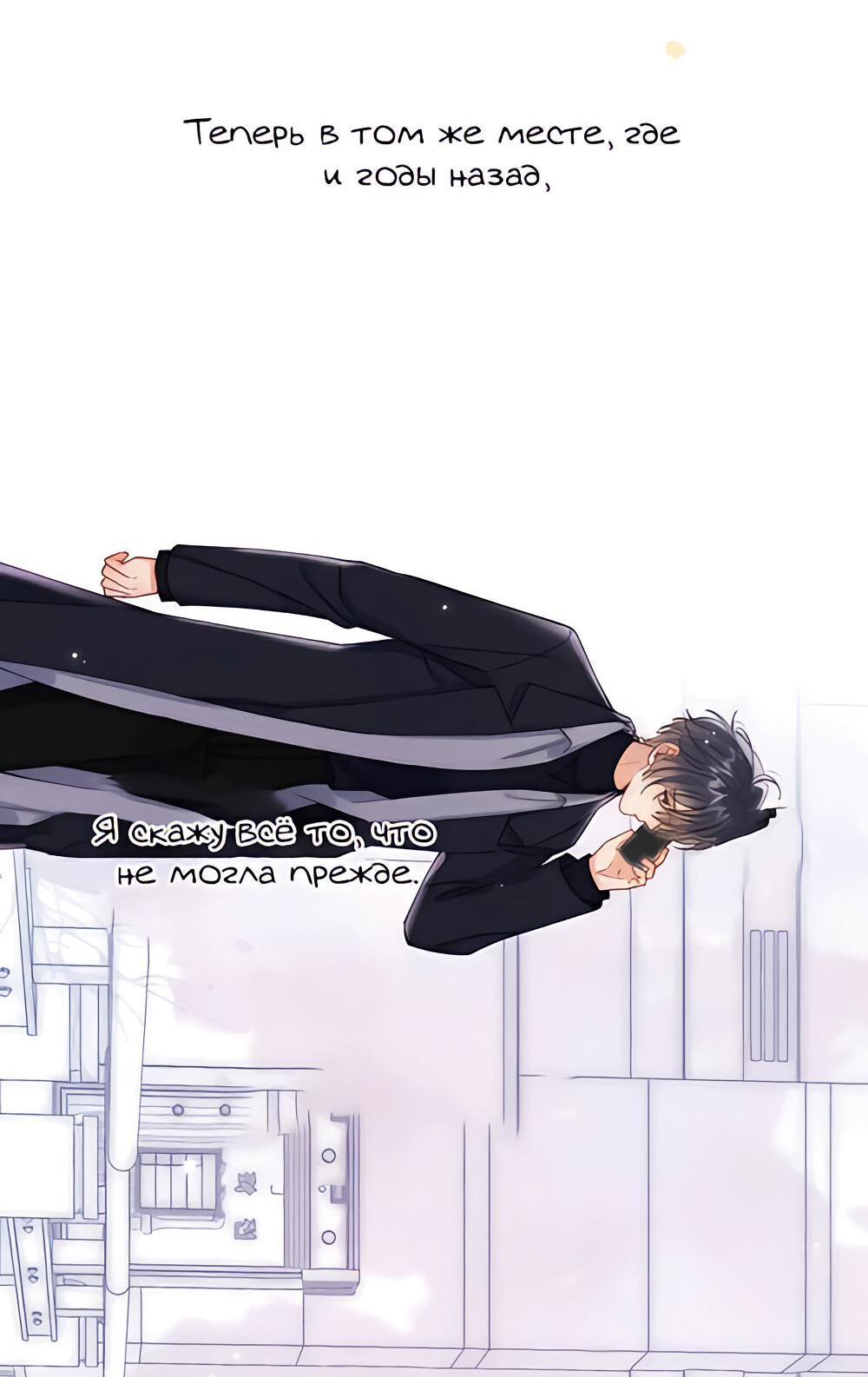 Манга Скрытая любовь - Глава 127 Страница 13