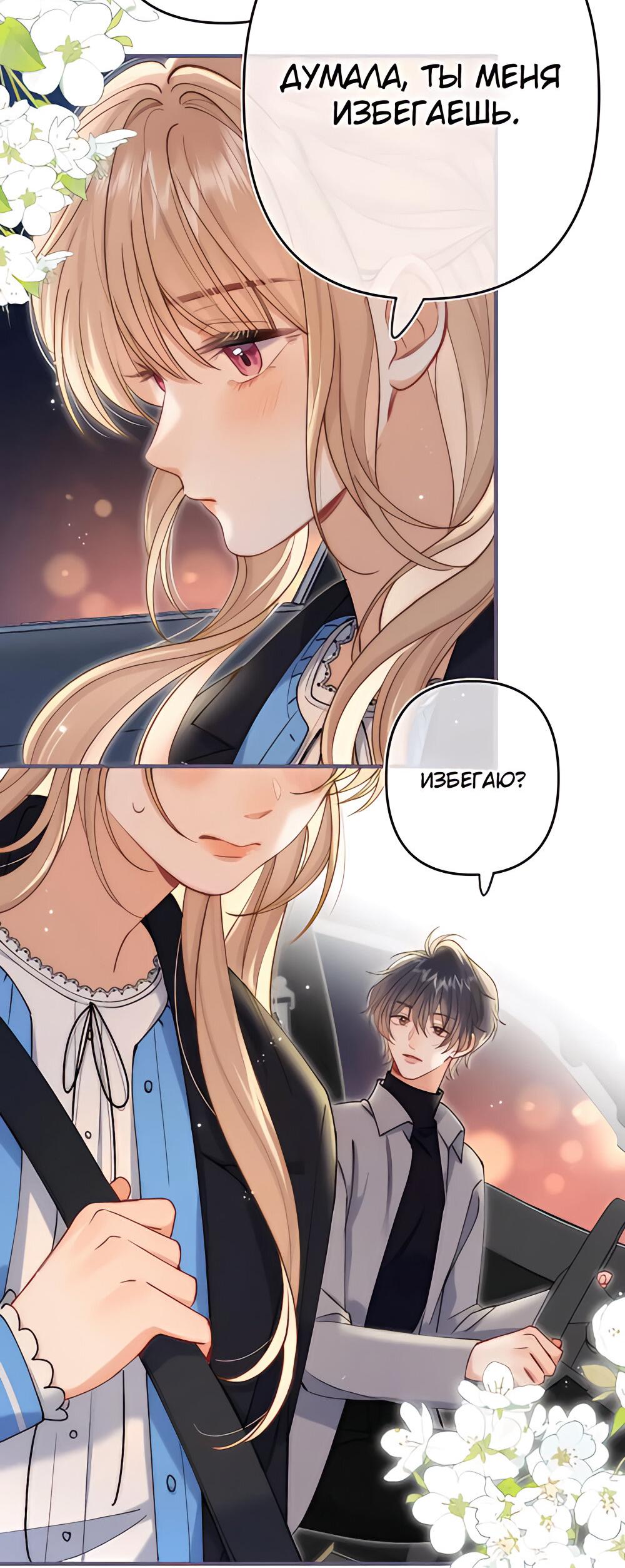 Манга Скрытая любовь - Глава 127 Страница 25