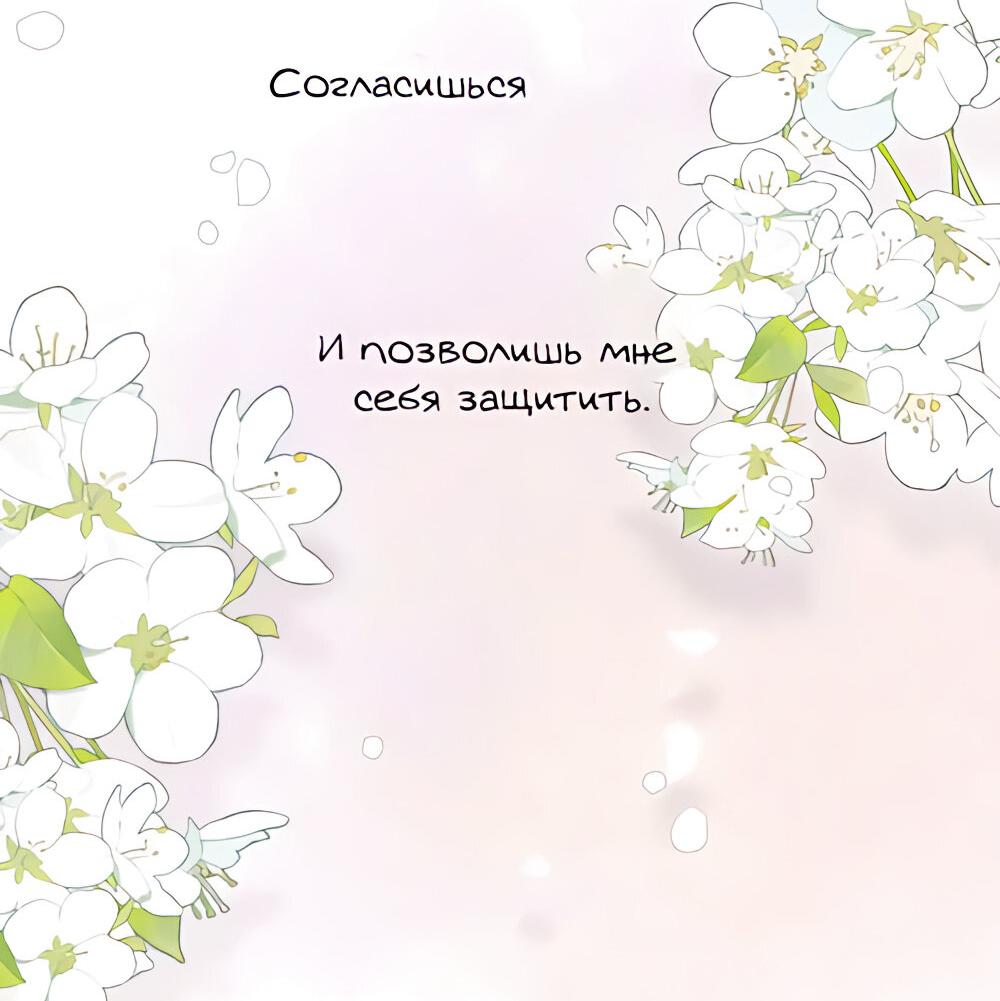 Манга Скрытая любовь - Глава 127 Страница 15