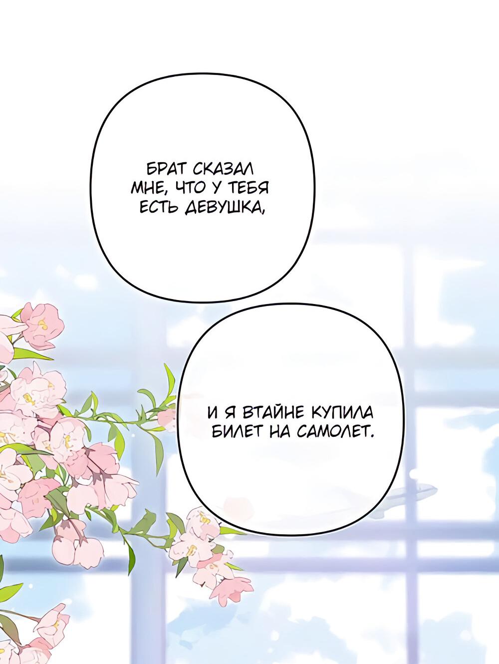 Манга Скрытая любовь - Глава 127 Страница 3