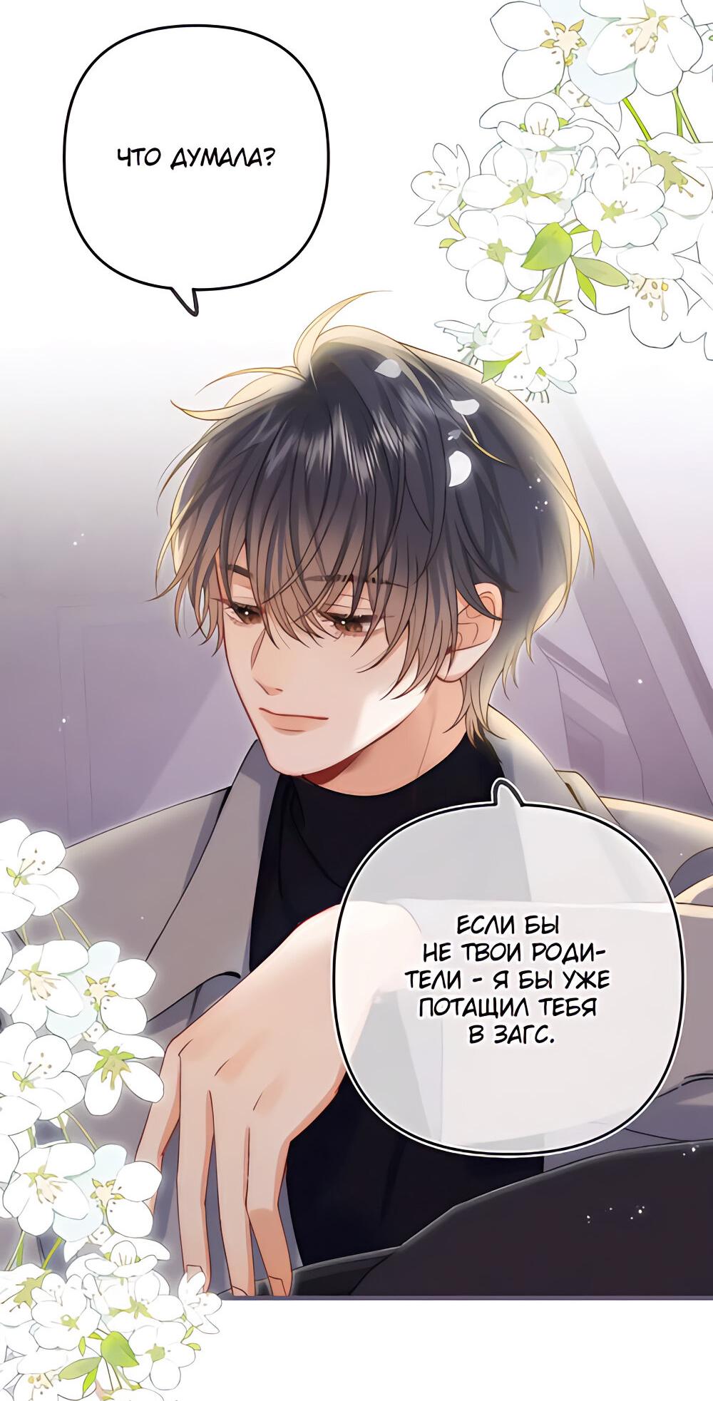 Манга Скрытая любовь - Глава 127 Страница 27