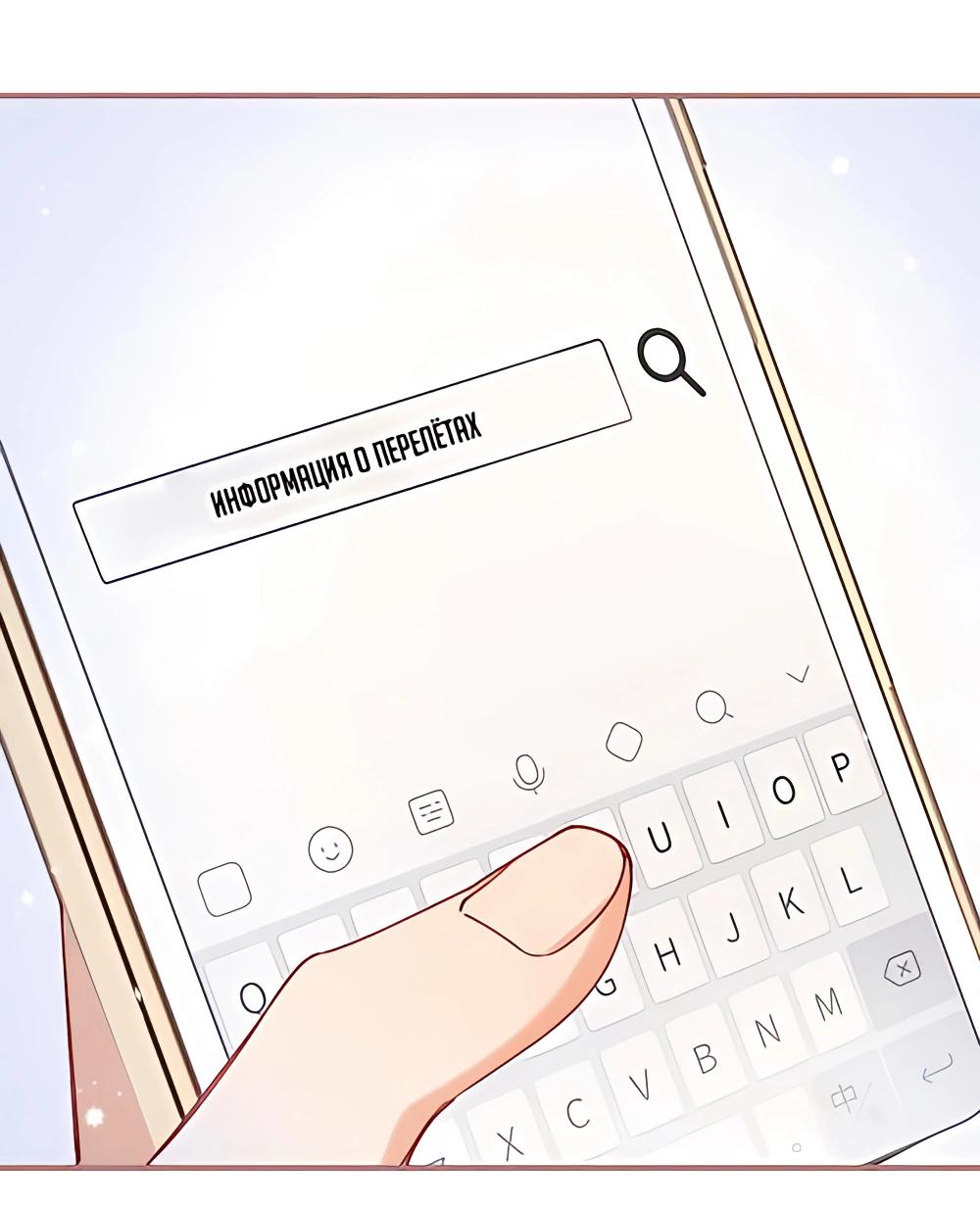 Манга Скрытая любовь - Глава 126 Страница 10