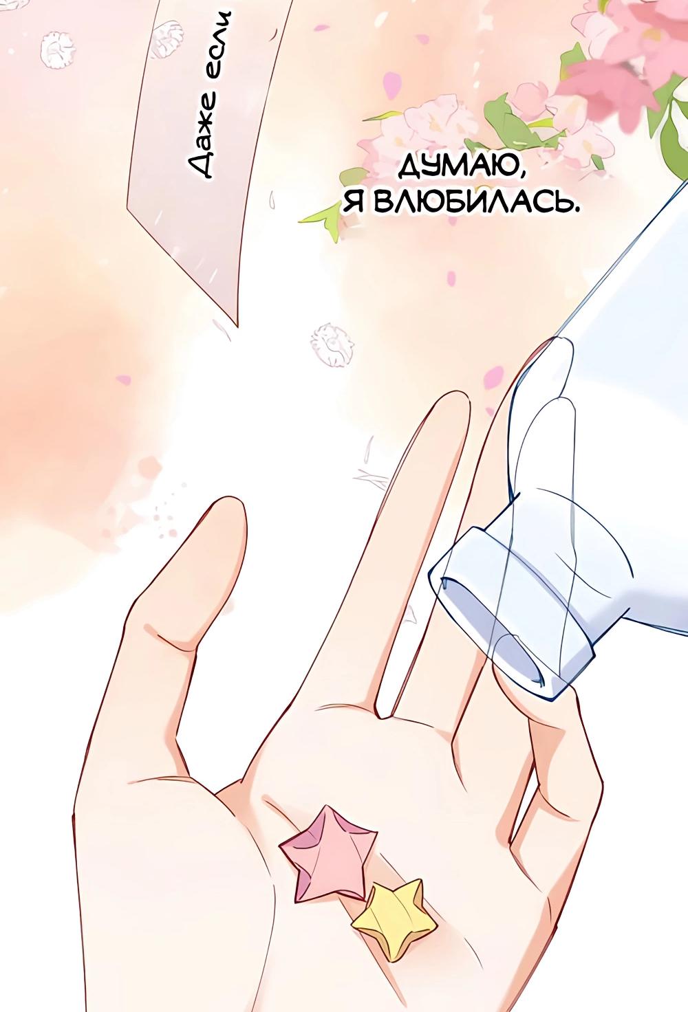 Манга Скрытая любовь - Глава 126 Страница 13