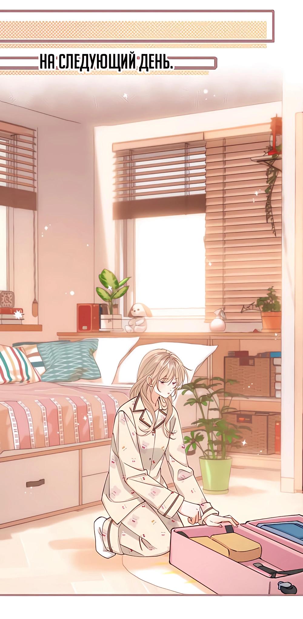 Манга Скрытая любовь - Глава 126 Страница 11