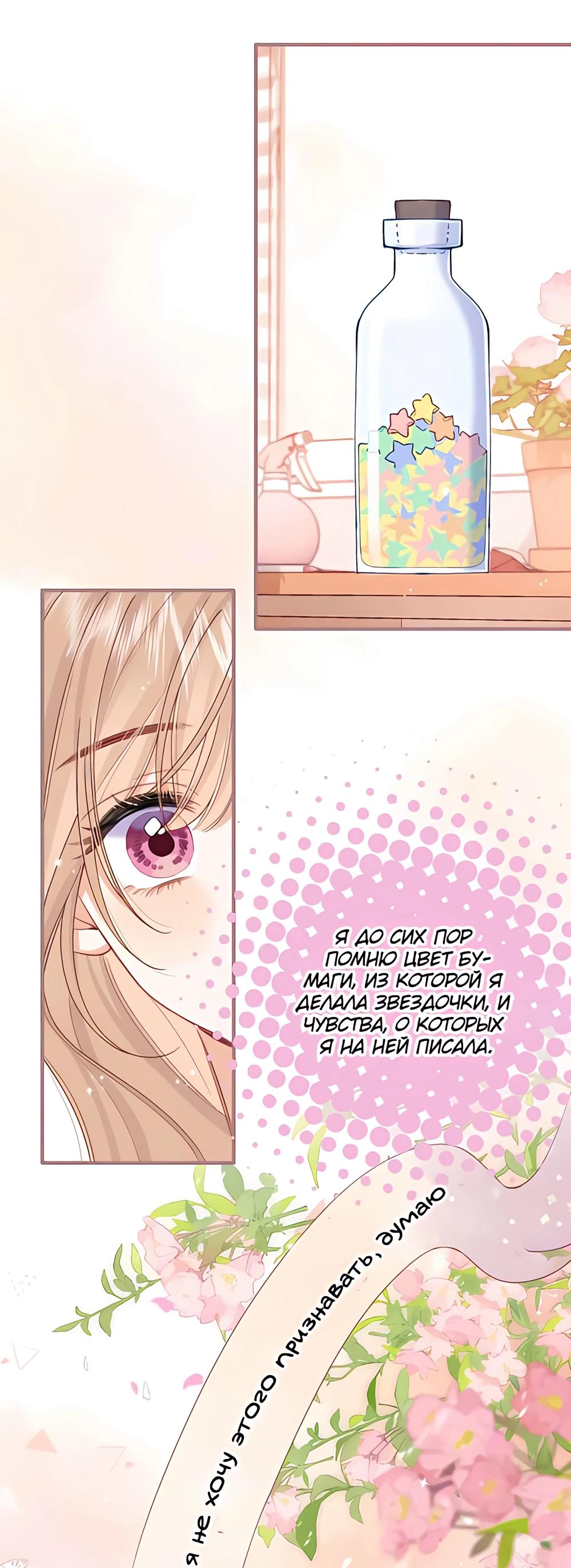 Манга Скрытая любовь - Глава 126 Страница 12