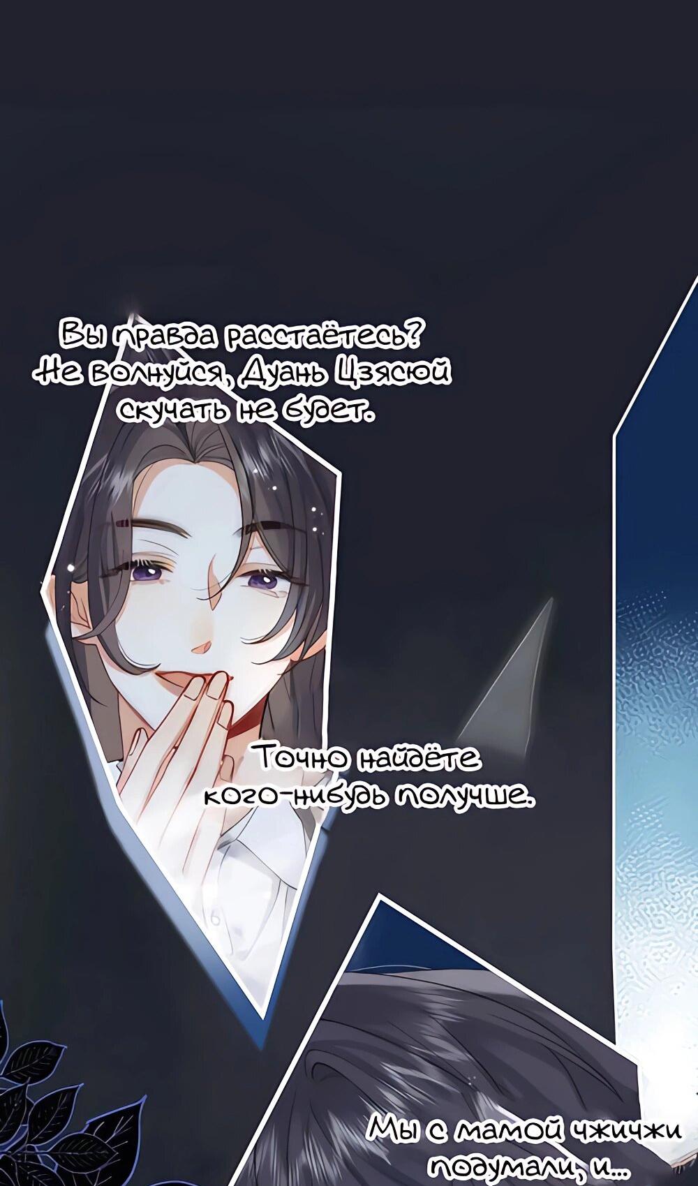 Манга Скрытая любовь - Глава 126 Страница 5