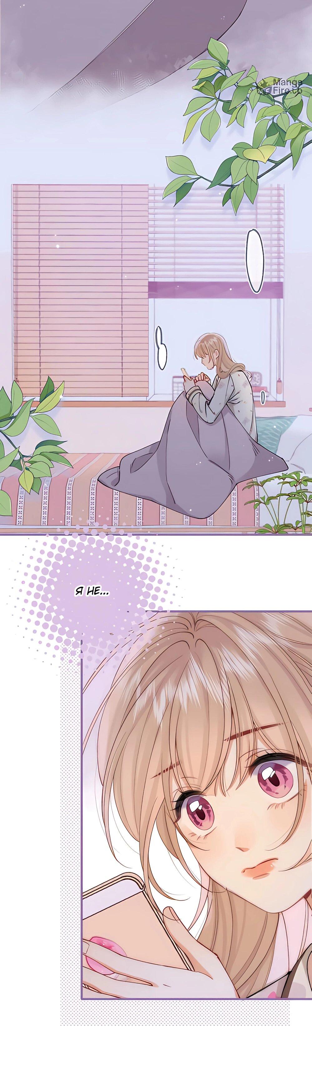 Манга Скрытая любовь - Глава 126 Страница 9