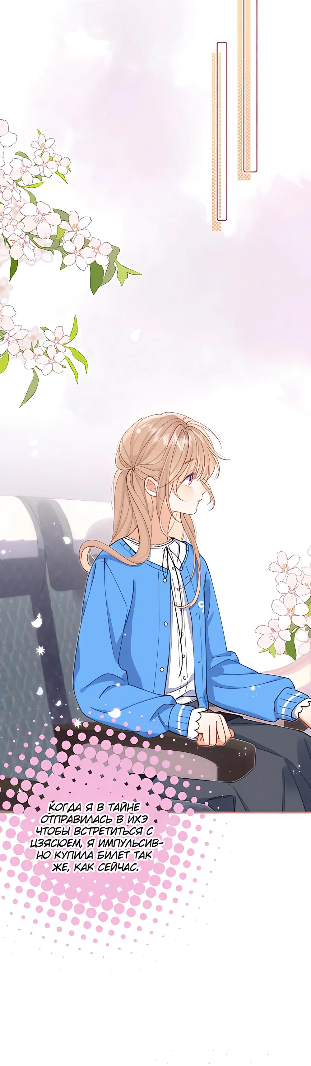 Манга Скрытая любовь - Глава 126 Страница 15