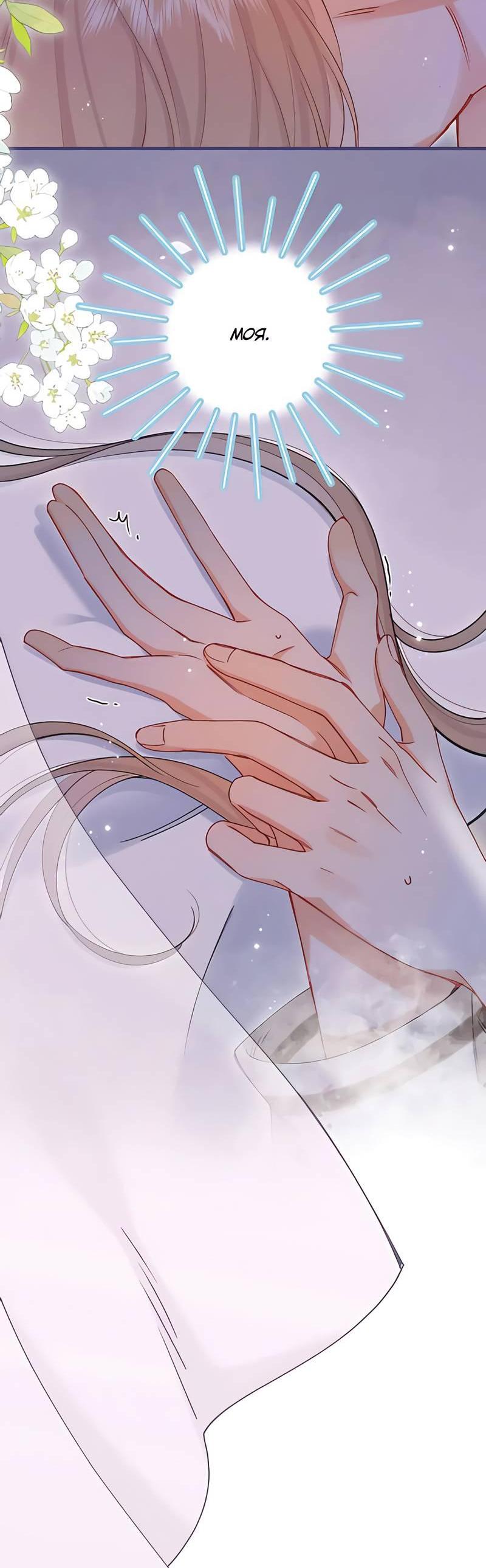 Манга Скрытая любовь - Глава 129 Страница 24