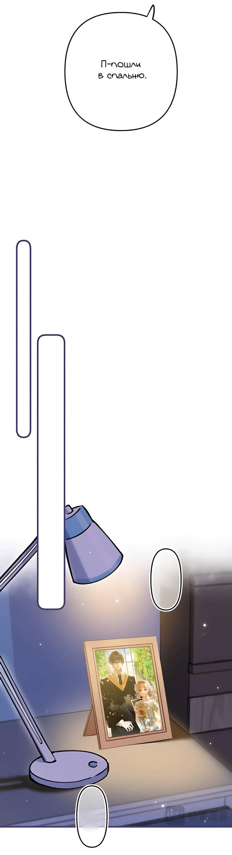 Манга Скрытая любовь - Глава 129 Страница 19