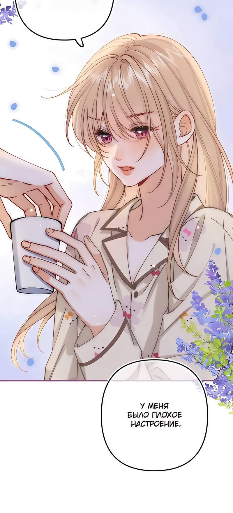 Манга Скрытая любовь - Глава 129 Страница 5