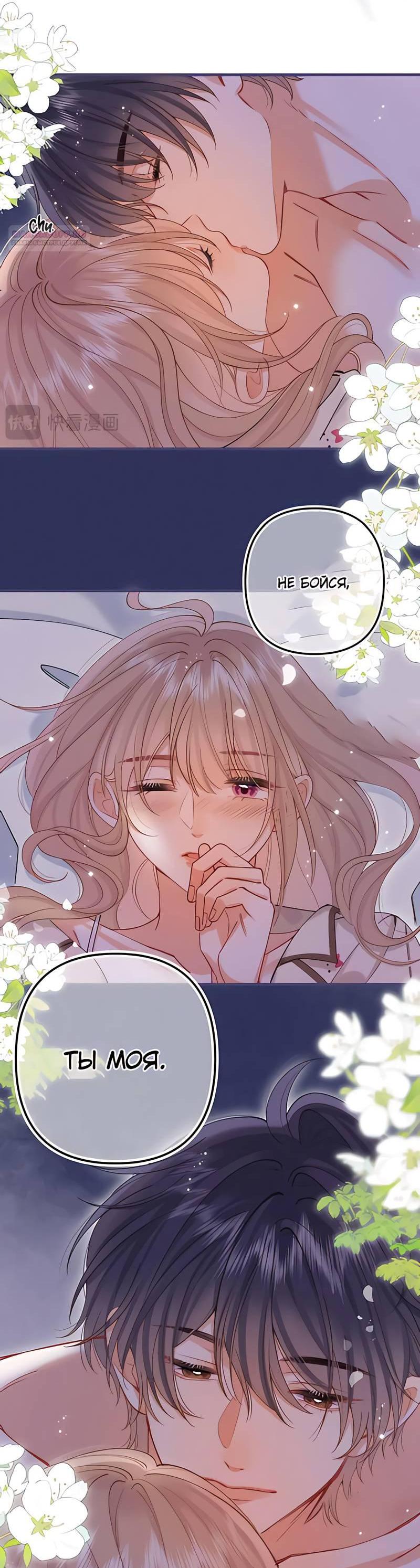 Манга Скрытая любовь - Глава 129 Страница 23