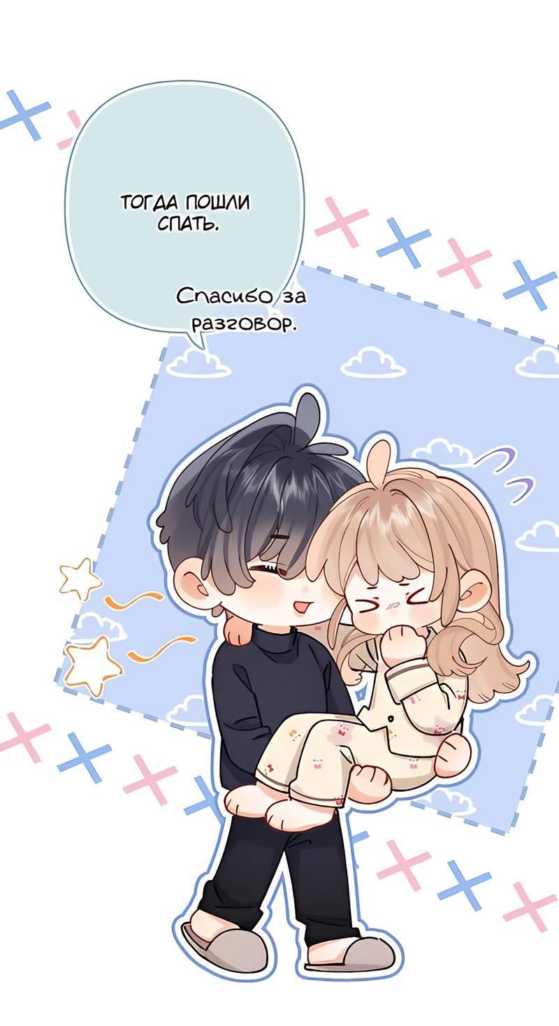 Манга Скрытая любовь - Глава 129 Страница 15