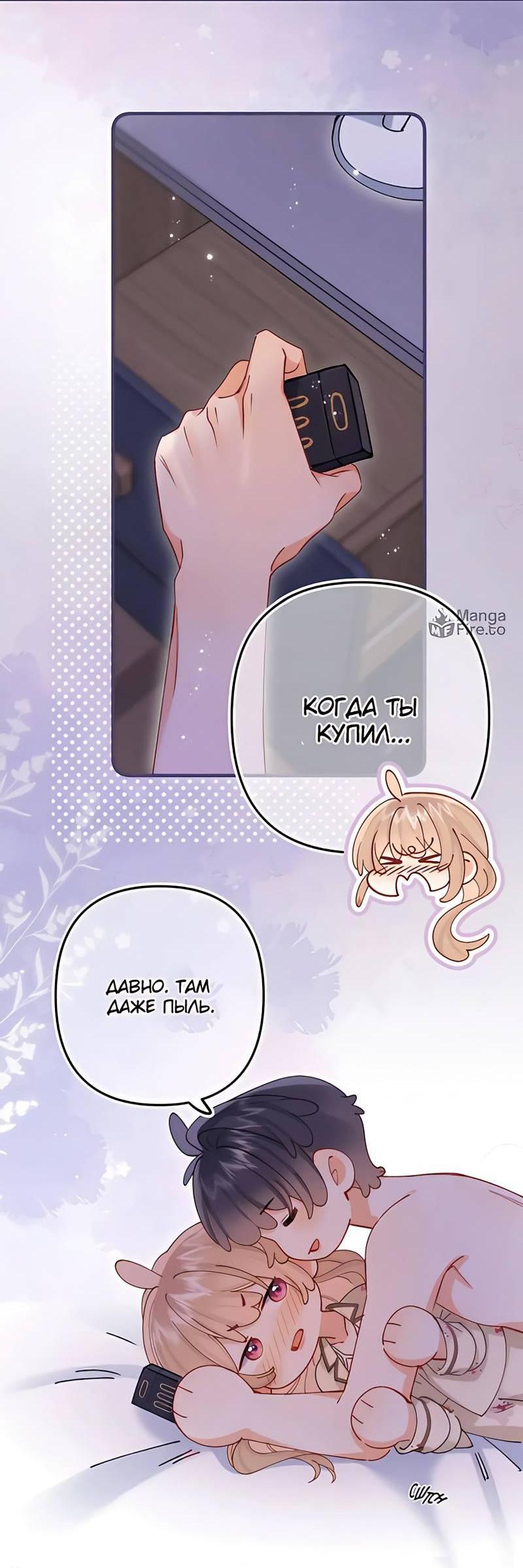 Манга Скрытая любовь - Глава 129 Страница 22