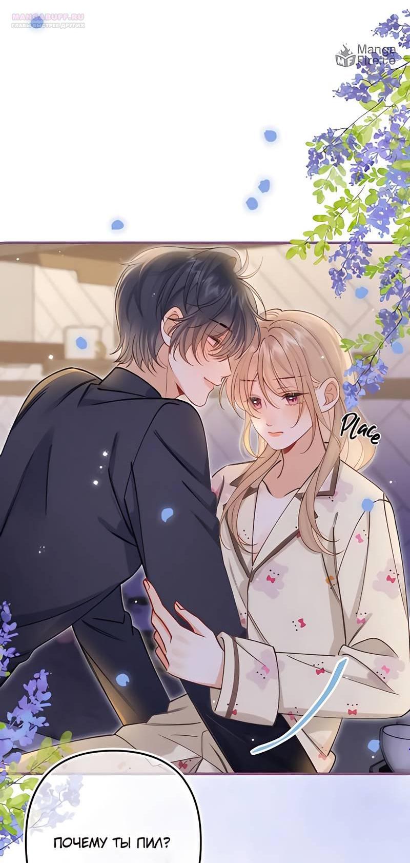 Манга Скрытая любовь - Глава 129 Страница 4