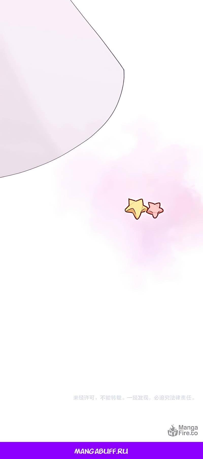 Манга Скрытая любовь - Глава 129 Страница 25