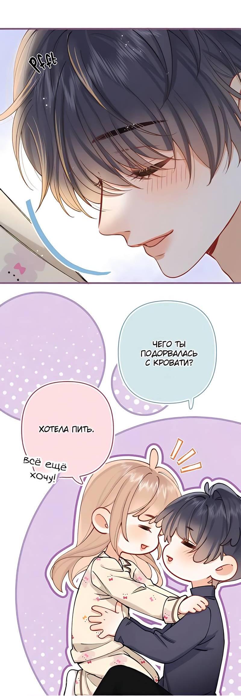 Манга Скрытая любовь - Глава 129 Страница 2