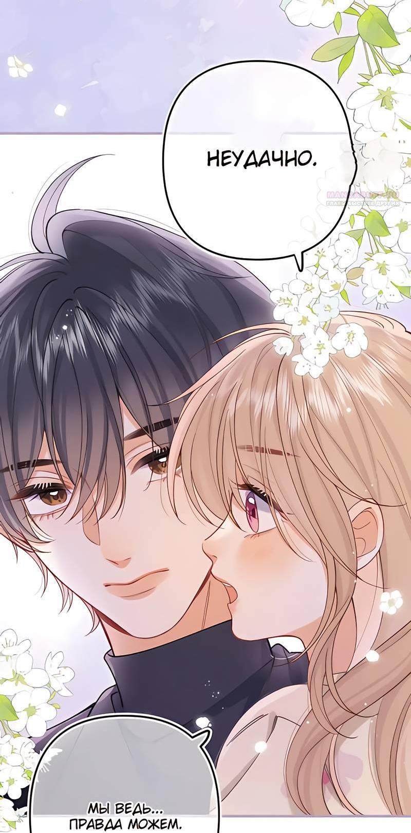 Манга Скрытая любовь - Глава 129 Страница 17