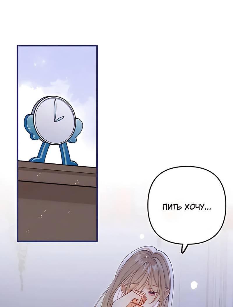 Манга Скрытая любовь - Глава 128 Страница 10