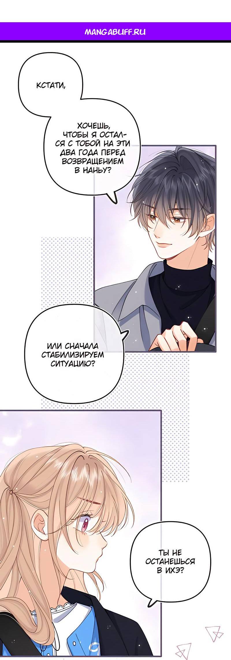 Манга Скрытая любовь - Глава 128 Страница 1