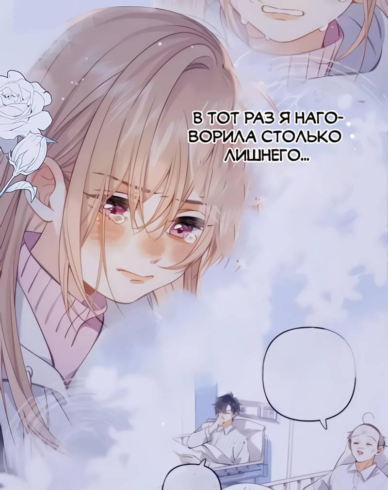 Манга Скрытая любовь - Глава 128 Страница 7