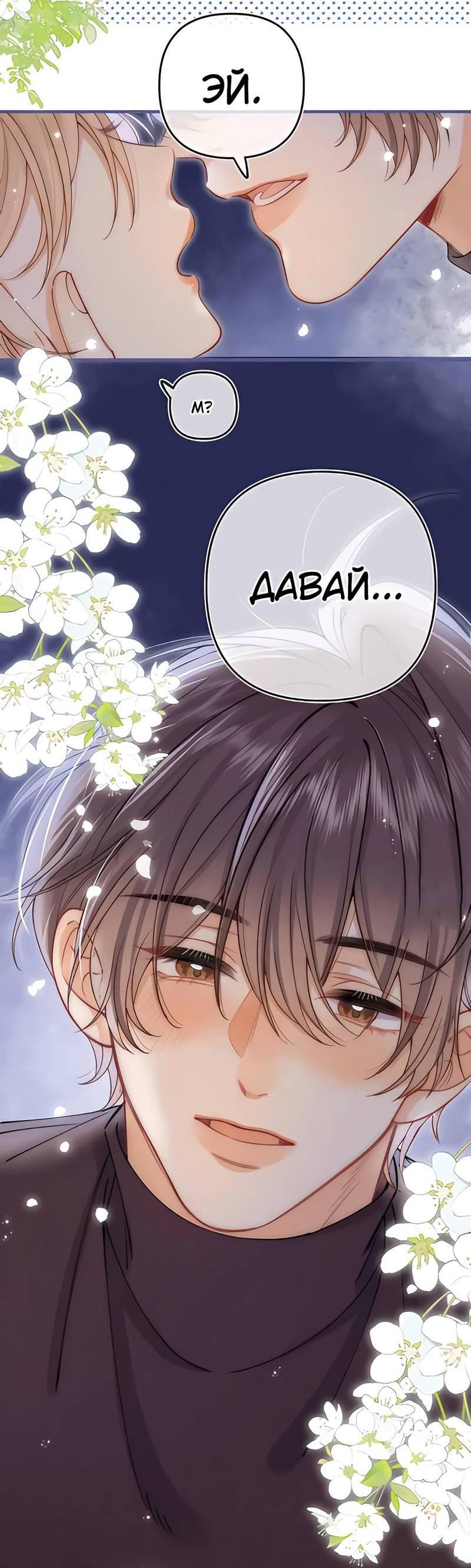 Манга Скрытая любовь - Глава 128 Страница 18