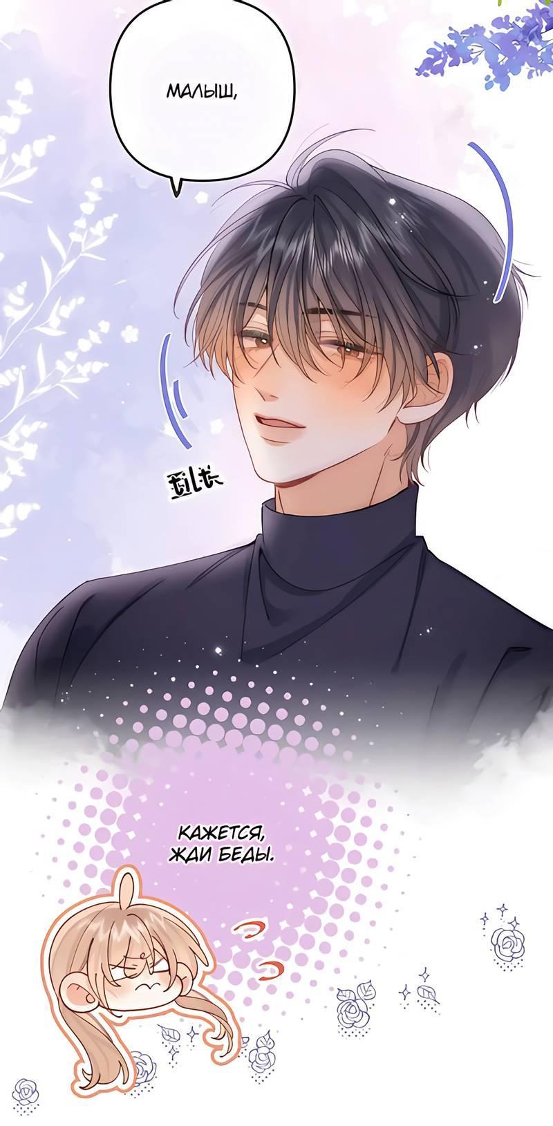 Манга Скрытая любовь - Глава 128 Страница 14