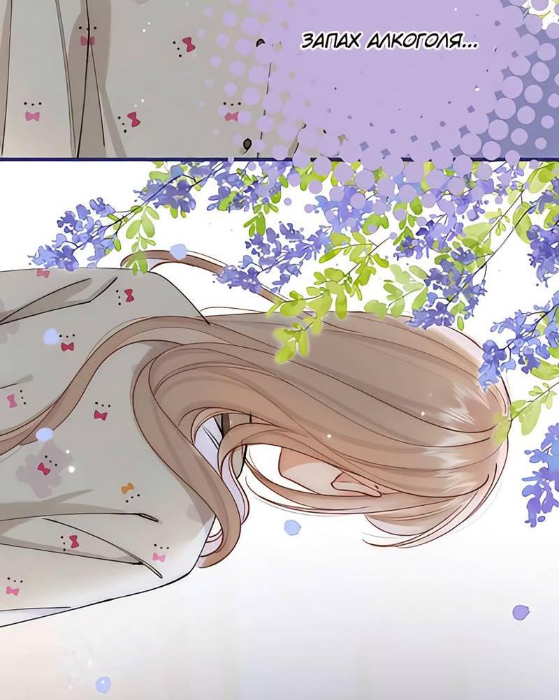 Манга Скрытая любовь - Глава 128 Страница 12