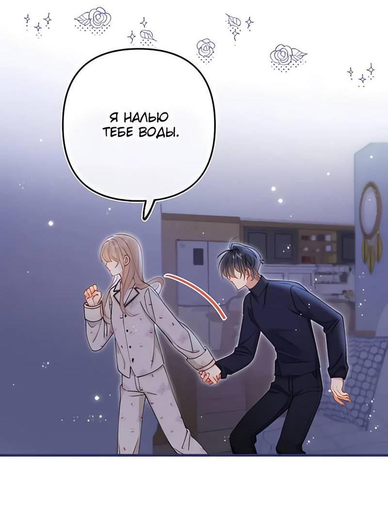 Манга Скрытая любовь - Глава 128 Страница 15